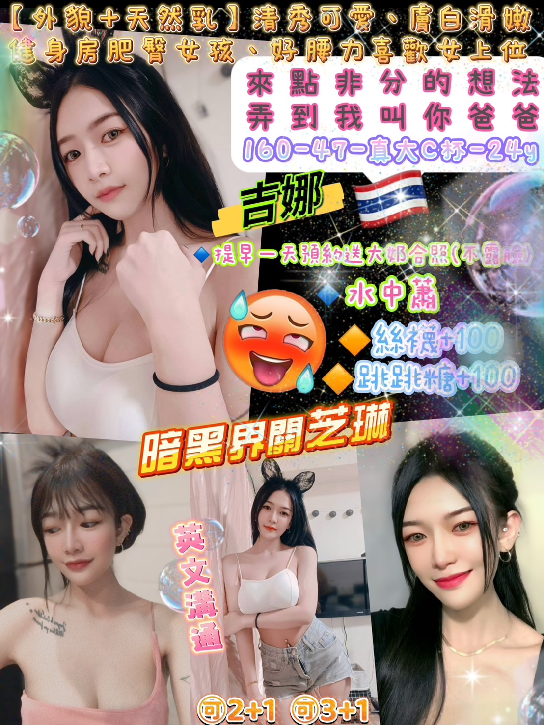 人妻類型 彰投 貝爾 161|30|38D